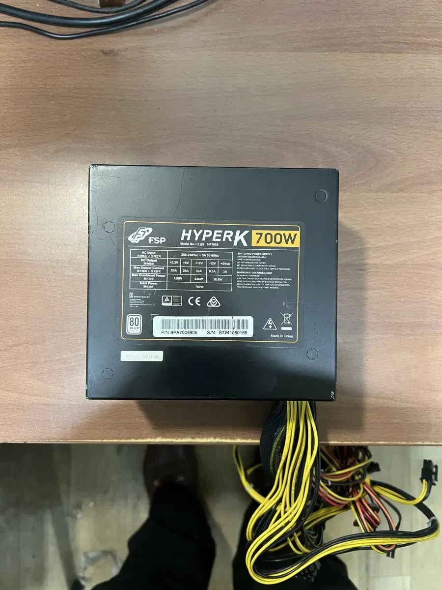 fsp hyper k 파워서플라이 700w 판매합니다.